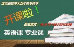 五年制专转本自学难度大吗？转本备考和实习有冲突怎么办