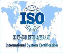 SO45001职业健康安全管理体系认证：安全工作，品质跃升
