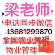 眉山近期物业经理项目经理物业职业经理人电工焊工架子工信号工塔
