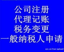 执照在花都狮岭办理变更股东费用多少 执照在花都狮岭办理变更股东费用多少
