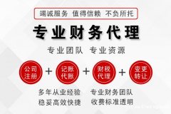 执照地址变更到花都雅瑶费用多少