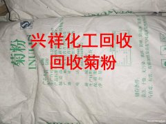 回收沙棘粉 速溶果汁 兴祥化工回收