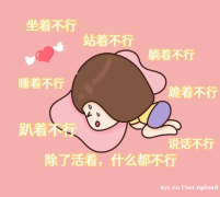 冬季痛经不再怕，易舒美陪你温暖度过