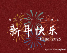 九江双蒸，携手迎接2025年