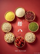 九江双蒸与腊八：岁月中的温情纽带