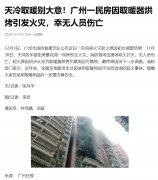 伟而特红外供暖：安全取暖走进千万家