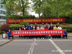 这些院校发布了25年校考英语专转本考试题型有你报的吗