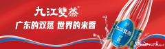 时代变局下的米香白酒新航向：九江双蒸的创新探索