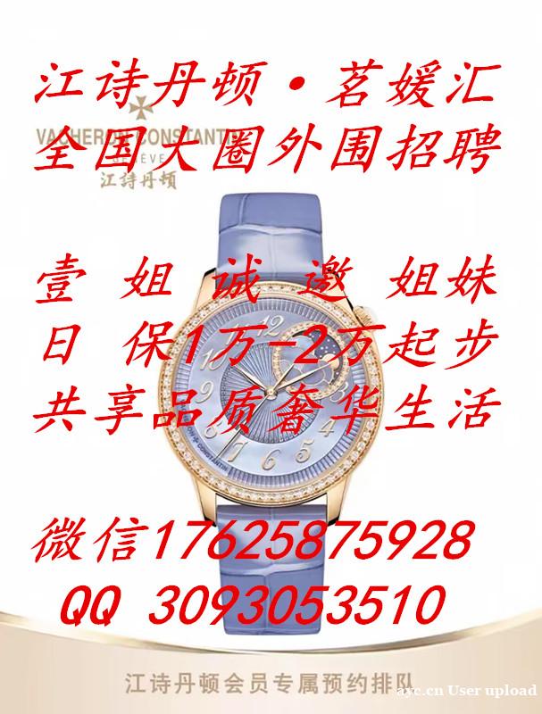 广州市外围大圈-壹姐团队-手握高端客户资源-诚邀姐妹-日保2