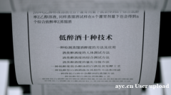 “醒得快”技术：九江双蒸引领米香白酒低醉革命