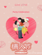 情人节送礼新指南：易舒美痛经仪，给她最贴心的呵护