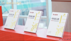 九江双蒸：引领健康饮酒风潮