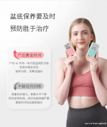 产后盆底肌修复：主动训练与被动训练