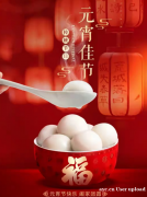 元宵节与九江双蒸：传统佳节的酒香情愫