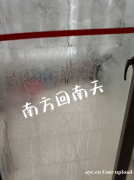 回南天 “病毒细菌” 退散!伟而特红外带来温暖体验 回南天 “病毒细菌” 退散!伟而特红外带来温暖体验