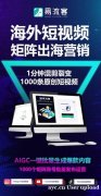 易流客全球获客系统助您轻松攻克海外市场挑战