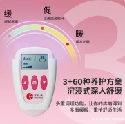 痛经怎么办？别再说多喝热水了，试试这个黑科技神器！