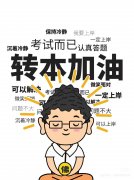 江苏专转本计算机专业报考全攻略：选学校找辅导，看这篇就够啦