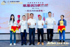 米香白酒新纪元：九江双蒸蒸6、蒸10新品发布，精准布局百元至