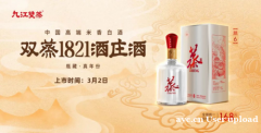 米香白酒新纪元：九江双蒸蒸6、蒸10新品发布，精准布局百元至