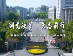 湖北师范大学小自考教育学专业本科学历与学位招生简介