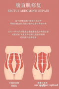 春风十里，不如你健康美丽：科学修复腹直肌，致敬每一位伟大的母