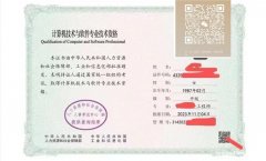 计算机软考中级高级职称培训考试网络工程师多方向