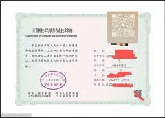 计算机软考中级高级职称培训考试网络工程师多方向