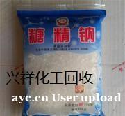 专业回收过期提取物 回收大豆卵磷脂98%