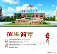 长春中医药大学成人高考学历专科本科招生简章