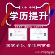 助学小自考北京交通大学本科工商管理专业招生简章