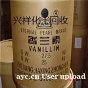 求购回收各种过期日化原料 回收乙内酰脲