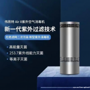 春季过敏性鼻炎高发？伟而特紫外空气消毒机为你保驾护航