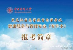 佳木斯大学健康服务与管理专业本科招生考试次数少