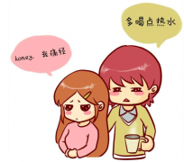 “多喝热水”out了！面对痛经，应该这样做