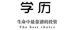 自考传媒大学专升本动漫设计专业招生一年半毕业