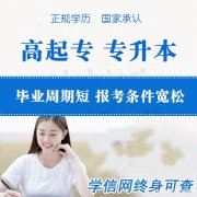 哈尔滨学院自考专科本科环境艺术设计专业招生简章