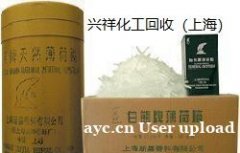 求购回收各种过期食品添加剂 回收麦芽糊精