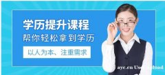延边大学成人高考函授学历专本科招生简章