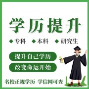 北京成人自考专本科市场营销专业报名考试少毕业时间快
