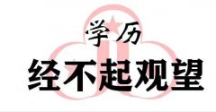 西昌学院高等教育自学考试专升本市场营销专业招生简章