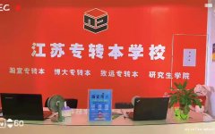 五年制专转本“地基论”：现在偷的懒，都是冲刺期填不完的坑