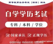 哈尔滨学院自考大专学历环境艺术设计专业毕业快