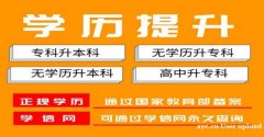 成人本科地质大学自考土地资源管理专业招生简章