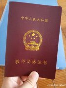 小学教师证面试辅导一次通关可幼师中学教师资格证