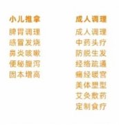 御意健康管理   各种痛症调理 经络疏通 生发头疗 定制调理