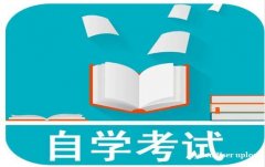 成人大专学历哈尔滨学院自考环境艺术设计专科毕业快