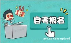 自学考试专升本学历西昌学院自考市场营销专业