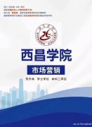 成人学历自考大专本科市场营销专业考试简单毕业时间快
