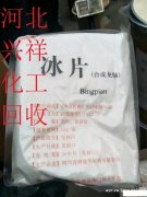 求购回收过期硬脂酸锌 数量不限 产地不限